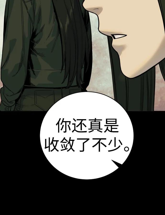 杀手转职 - [第54话] 爱 - 第62张图