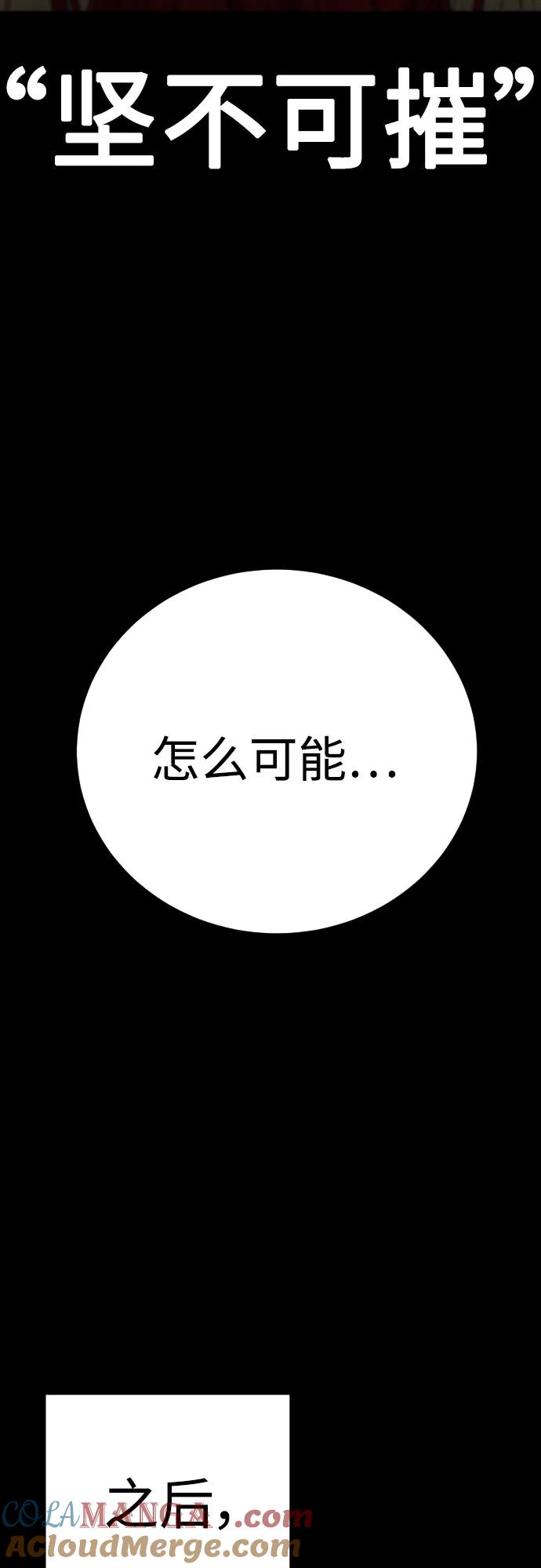 杀手转职 - [第54话] 爱 - 第55张图