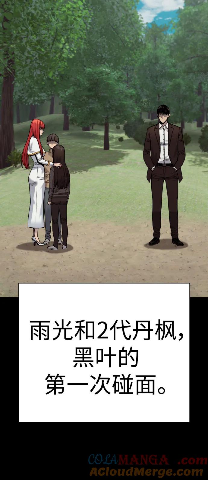 杀手转职 - [第54话] 爱 - 第19张图