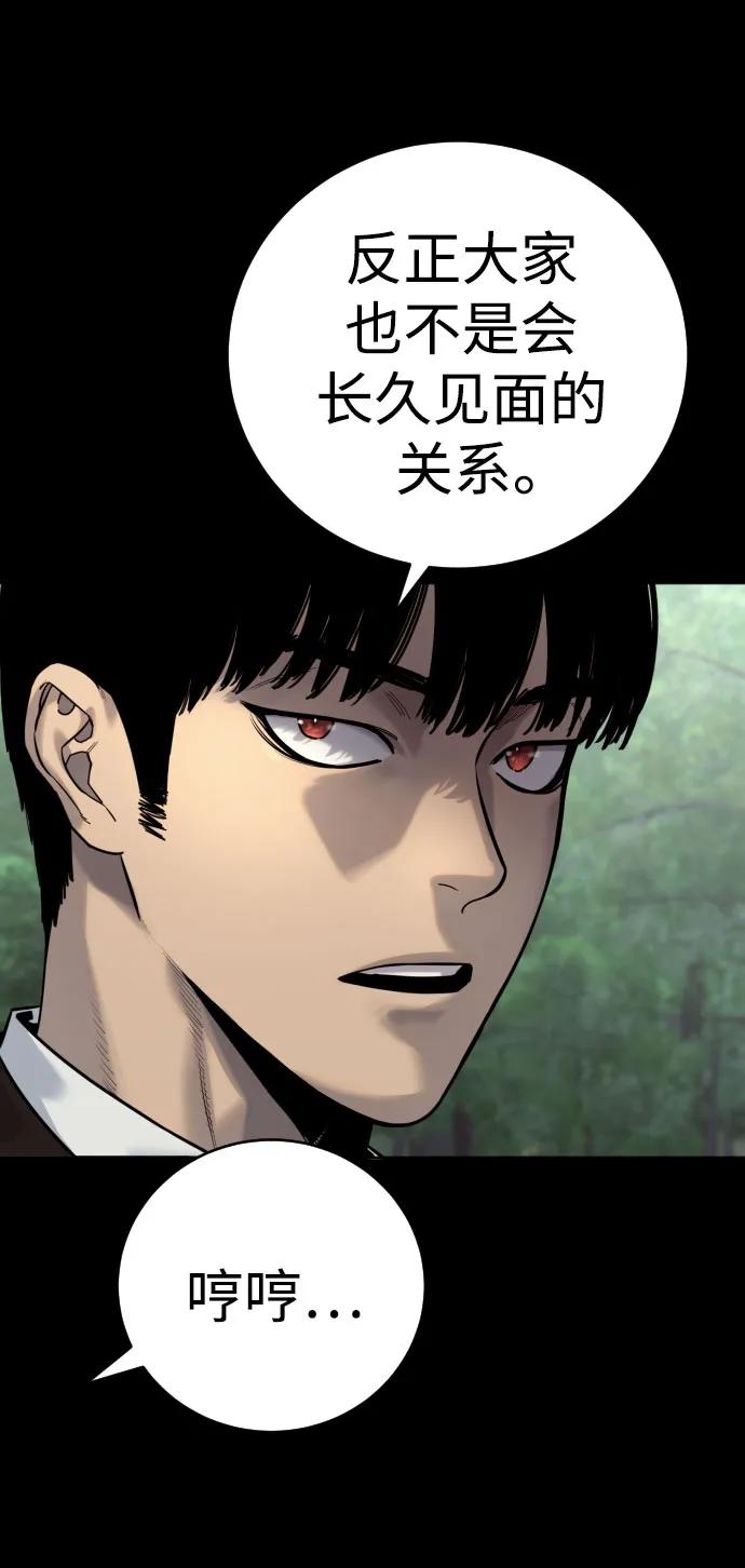 杀手转职 - [第54话] 爱 - 第5张图