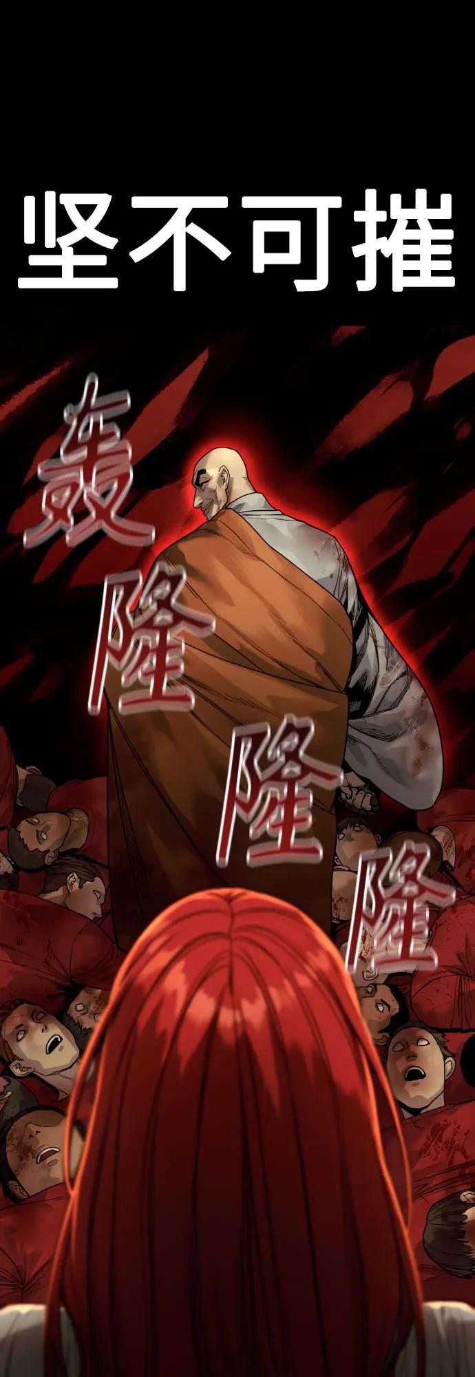 杀手转职 - [第54话] 爱 - 第54张图