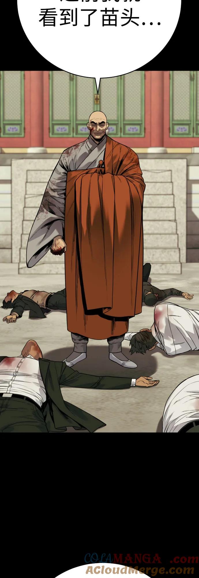 杀手转职 - [第54话] 爱 - 第46张图