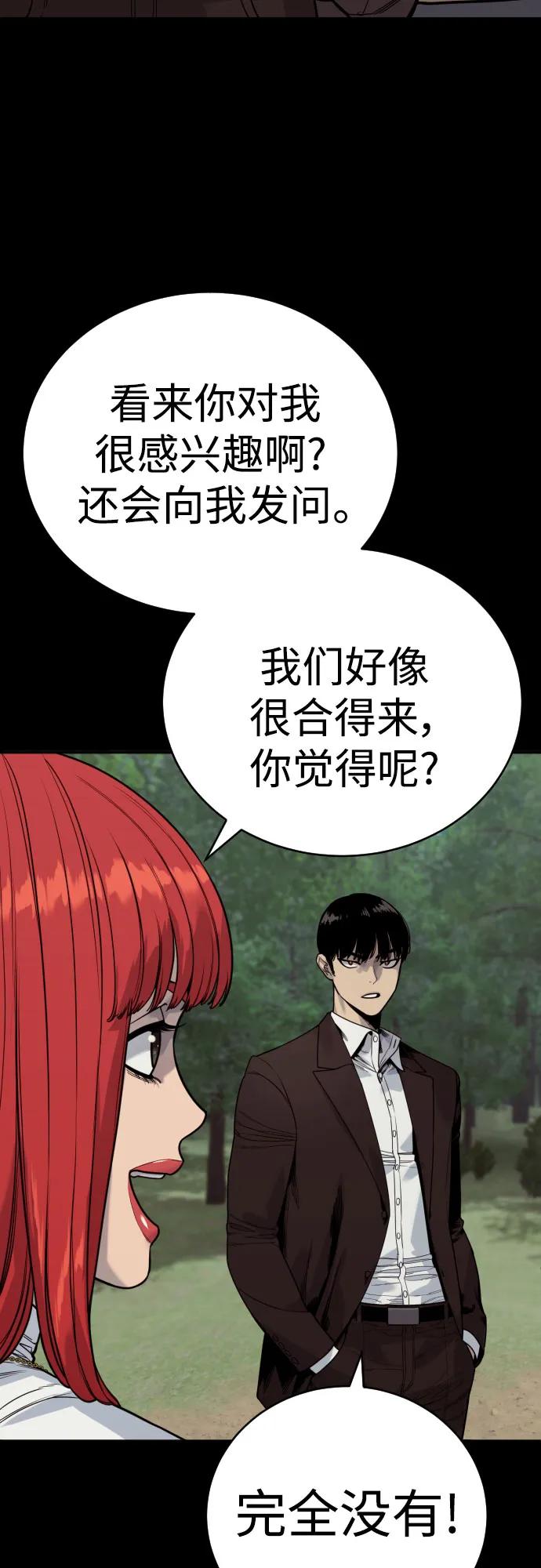 杀手转职 - [第54话] 爱 - 第14张图