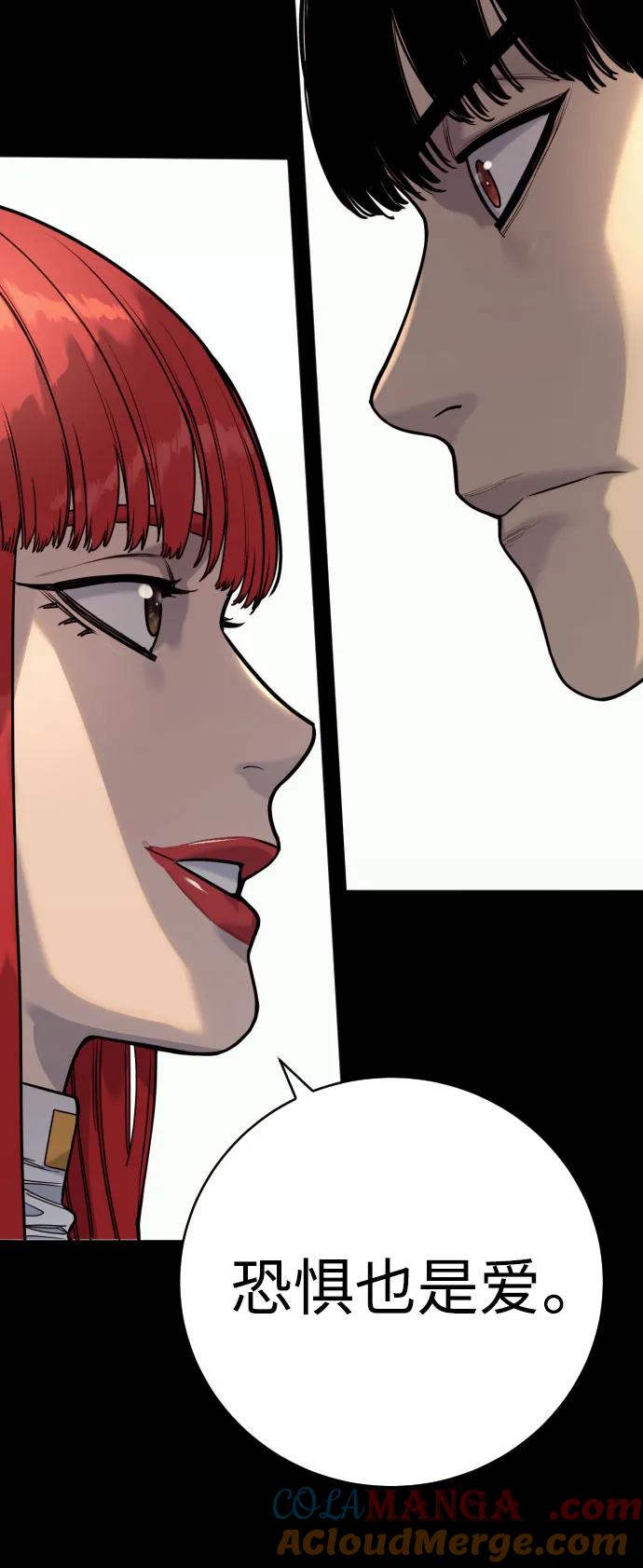 杀手转职 - [第54话] 爱 - 第31张图