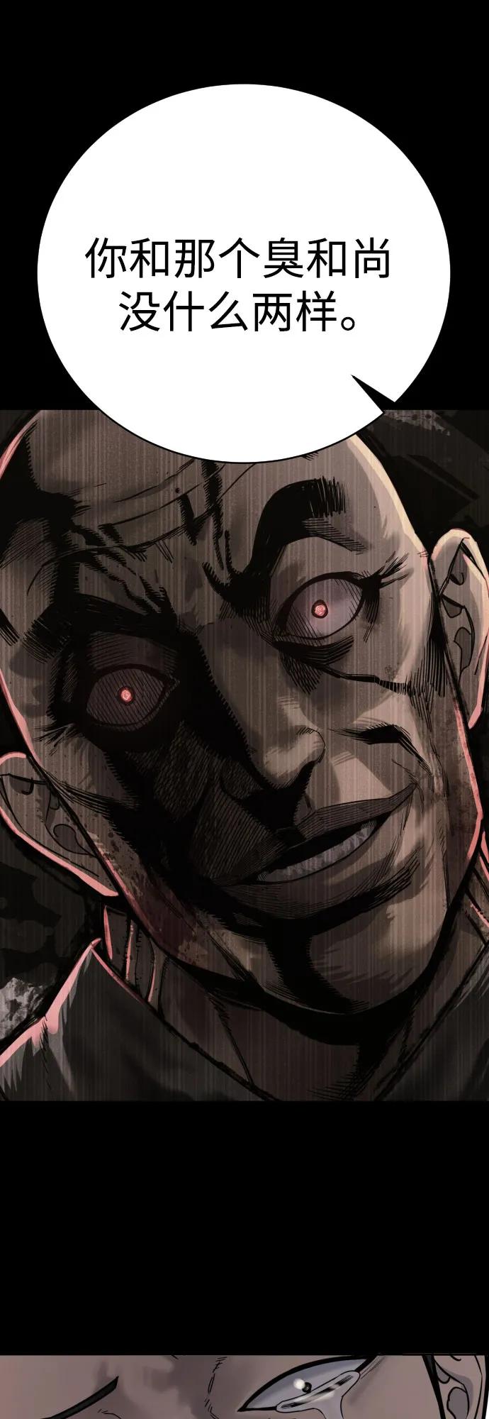 杀手转职 - [第55话] 坏掉了 - 第59张图