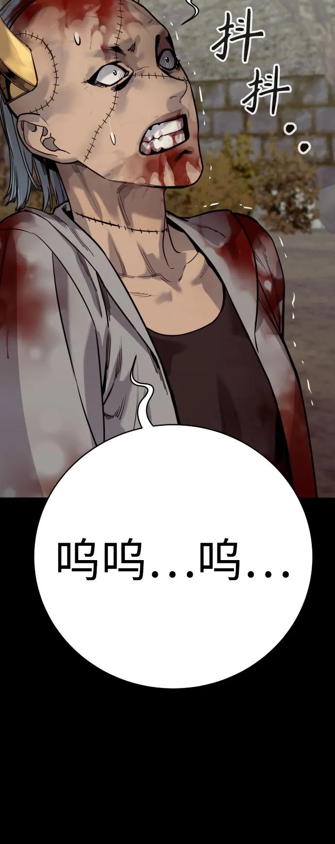 杀手转职 - [第55话] 坏掉了 - 第17张图