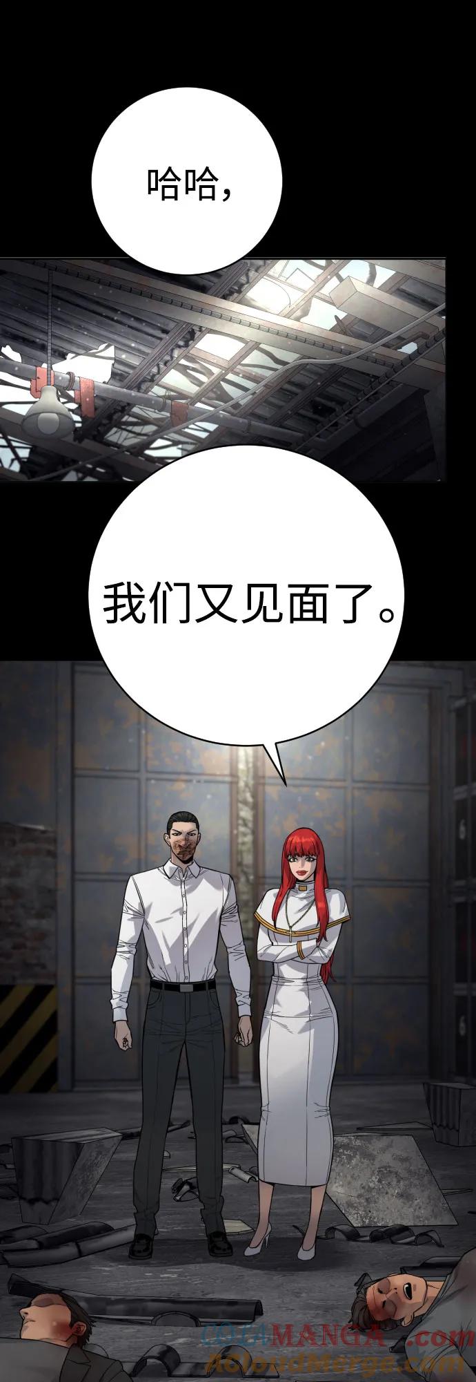 杀手转职 - [第55话] 坏掉了 - 第22张图