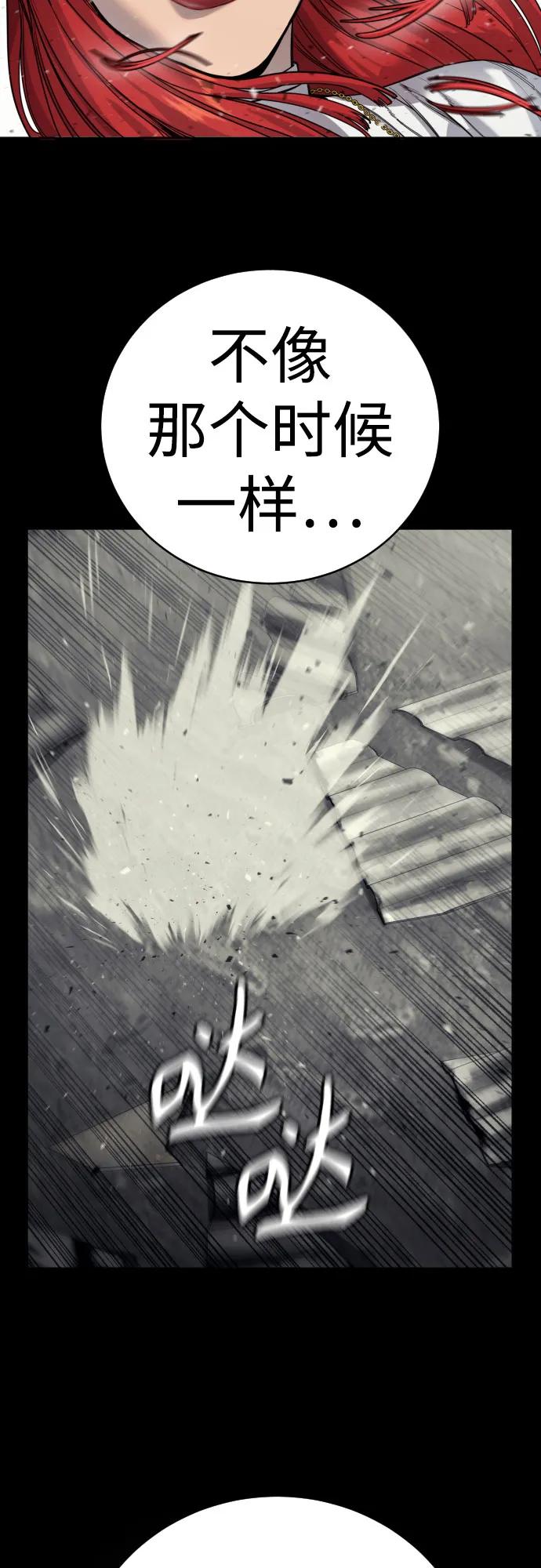 杀手转职 - [第55话] 坏掉了 - 第36张图