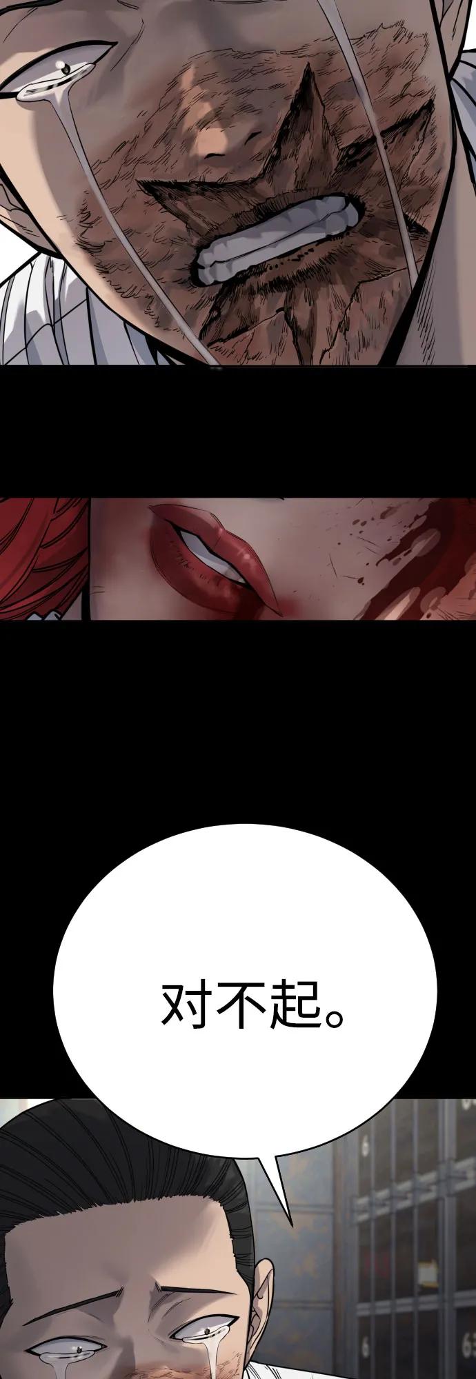 杀手转职 - [第55话] 坏掉了 - 第60张图