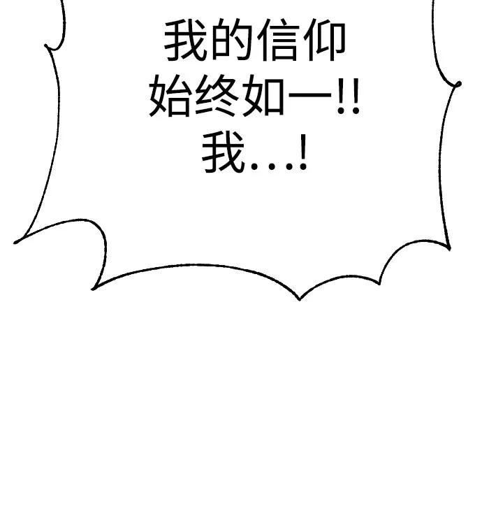 杀手转职 - [第55话] 坏掉了 - 第78张图