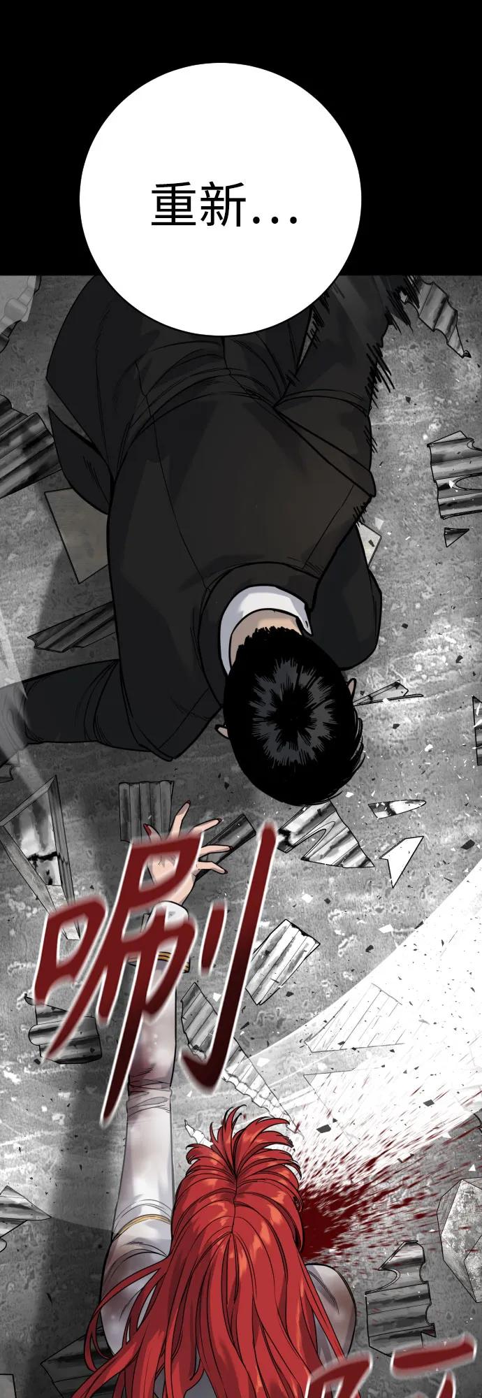 杀手转职 - [第55话] 坏掉了 - 第54张图