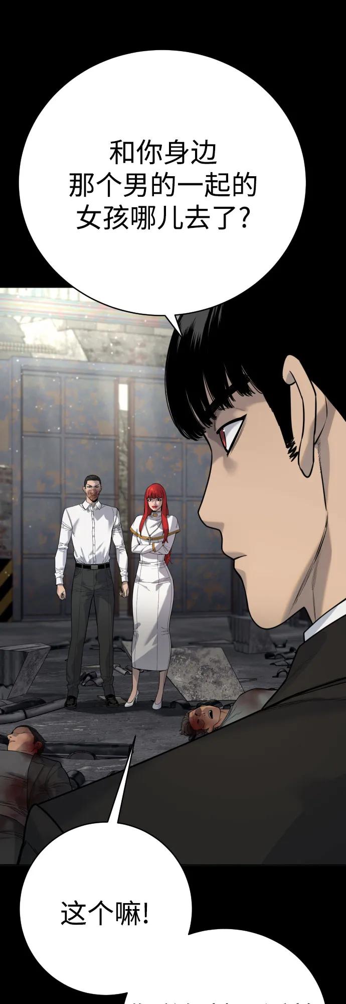 杀手转职 - [第55话] 坏掉了 - 第26张图