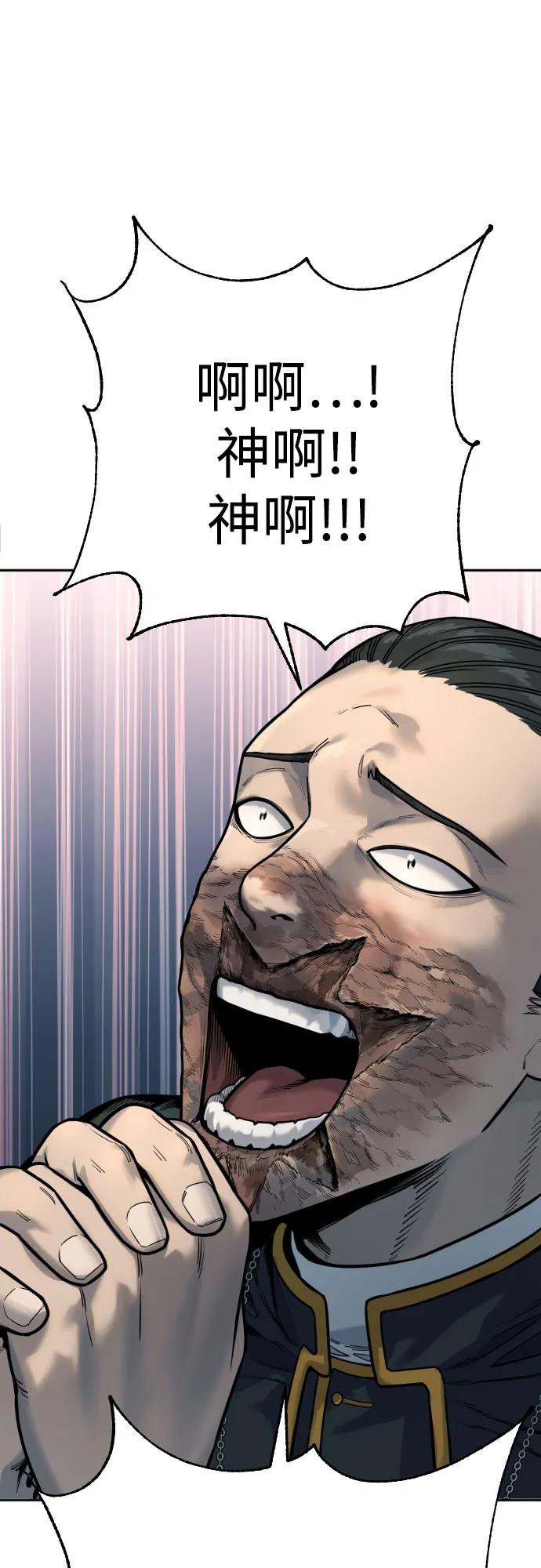 杀手转职 - [第55话] 坏掉了 - 第77张图