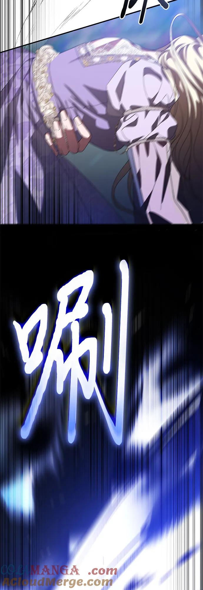 《幸存王女的微笑背后》第56话 第58页