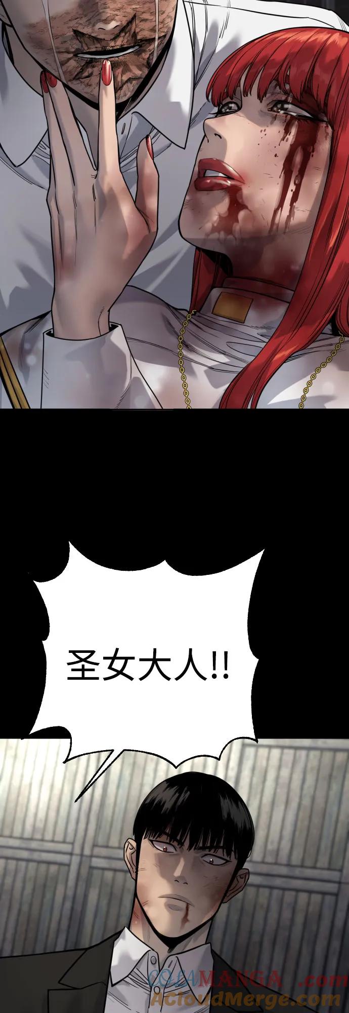 杀手转职 - [第55话] 坏掉了 - 第61张图