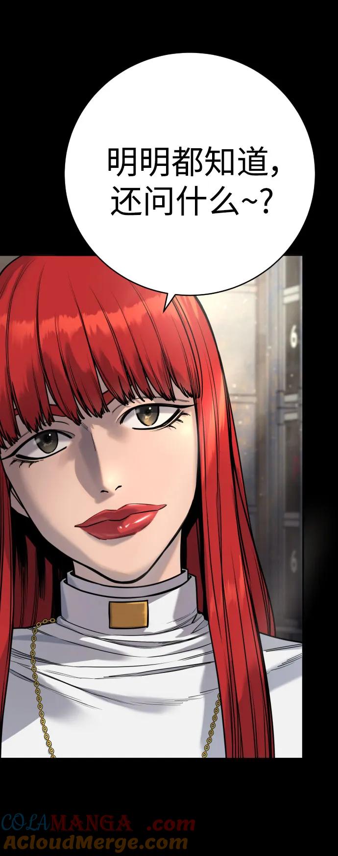 杀手转职 - [第55话] 坏掉了 - 第25张图