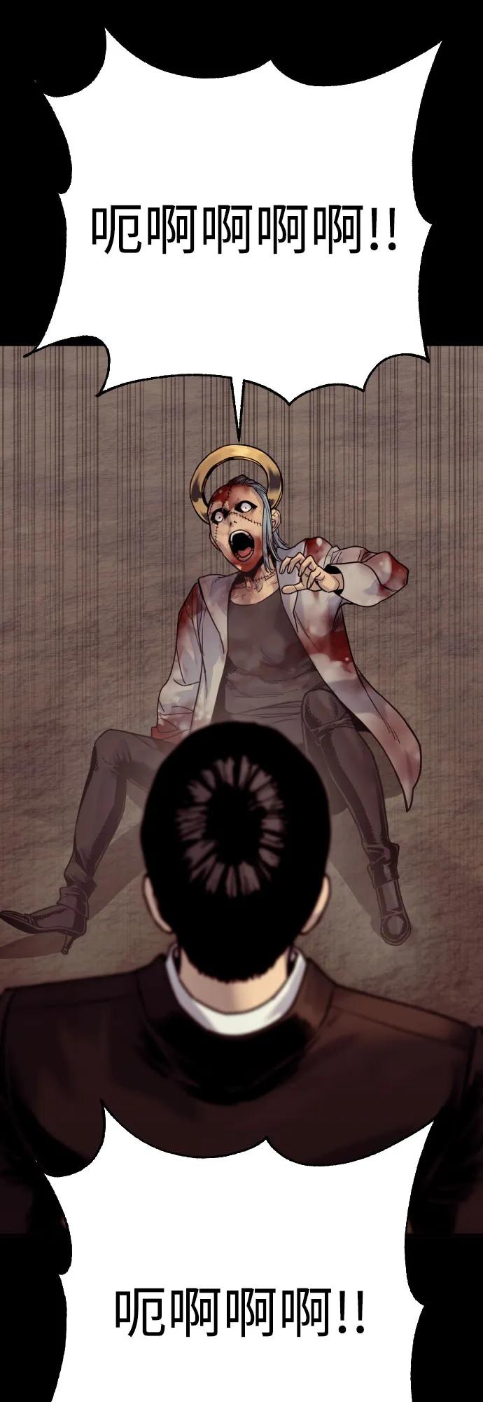 杀手转职 - [第55话] 坏掉了 - 第18张图