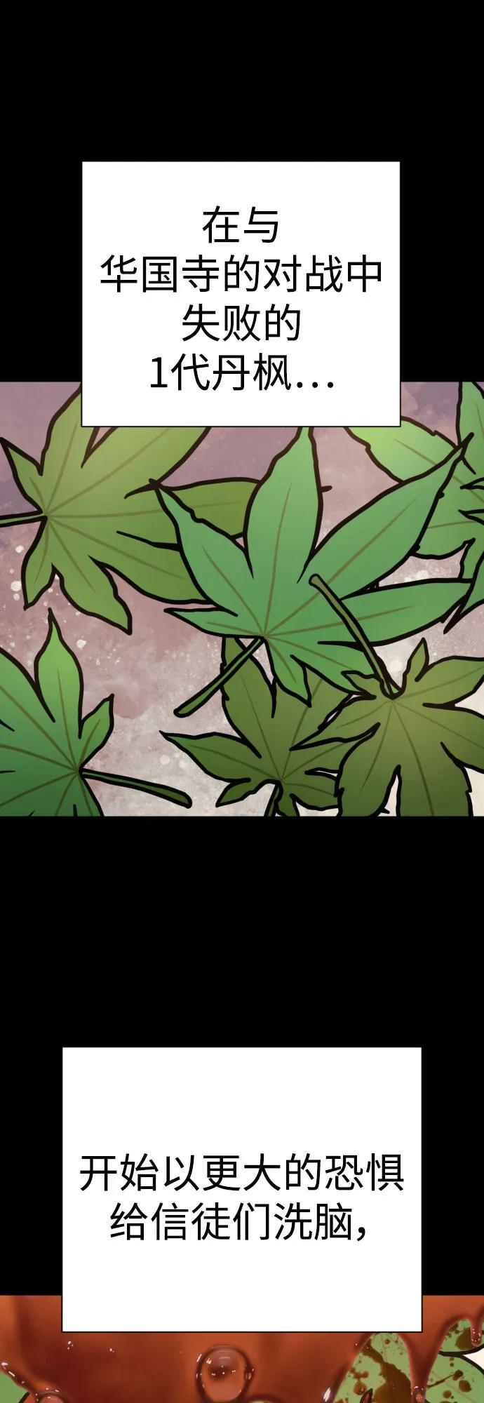 杀手转职 - [第55话] 坏掉了 - 第2张图