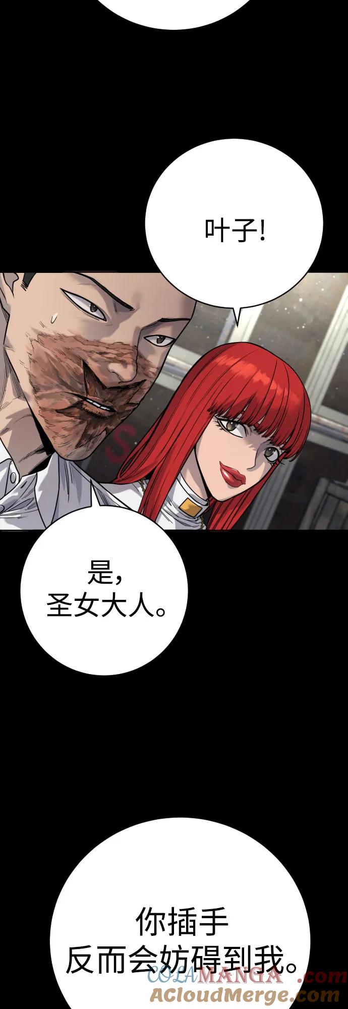 杀手转职 - [第55话] 坏掉了 - 第28张图