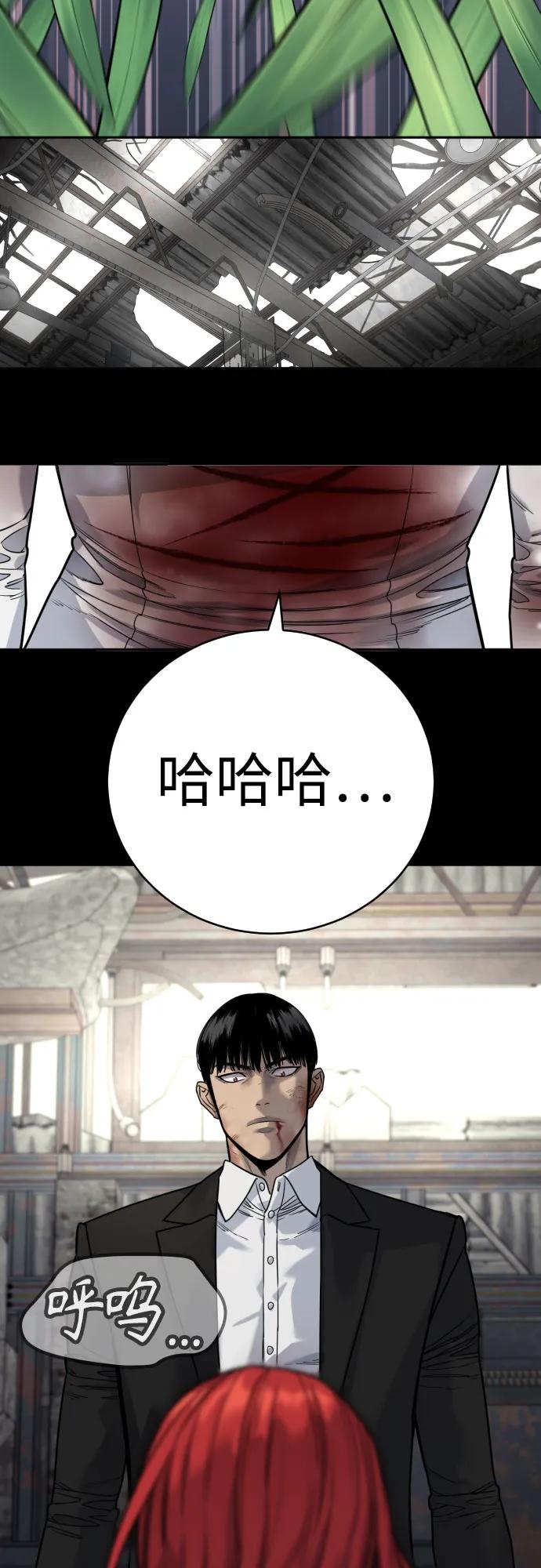 杀手转职 - [第55话] 坏掉了 - 第41张图