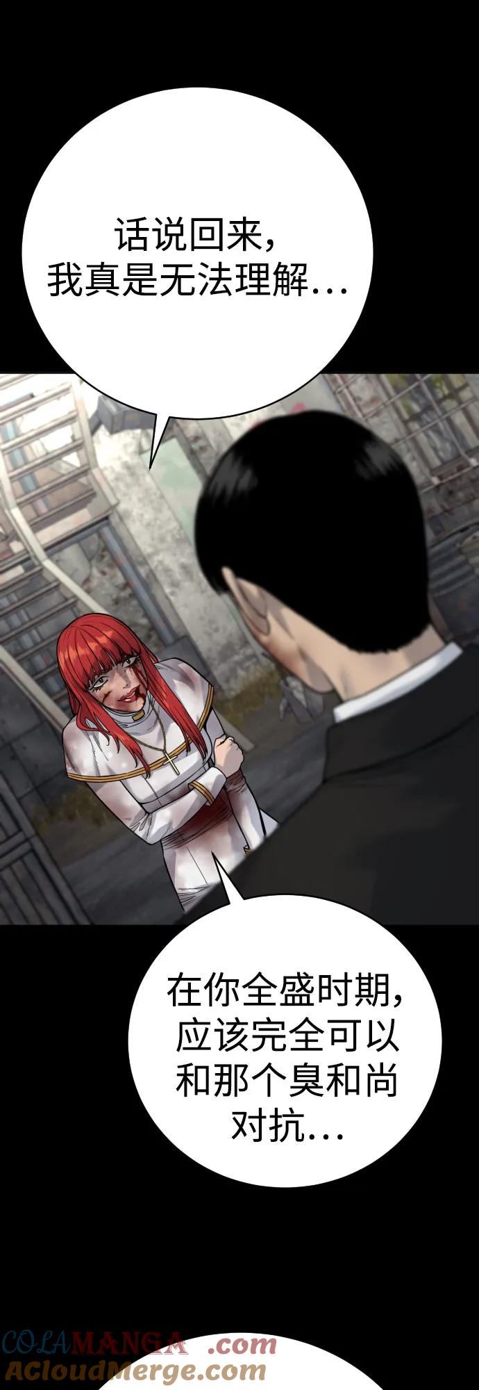 杀手转职 - [第55话] 坏掉了 - 第49张图