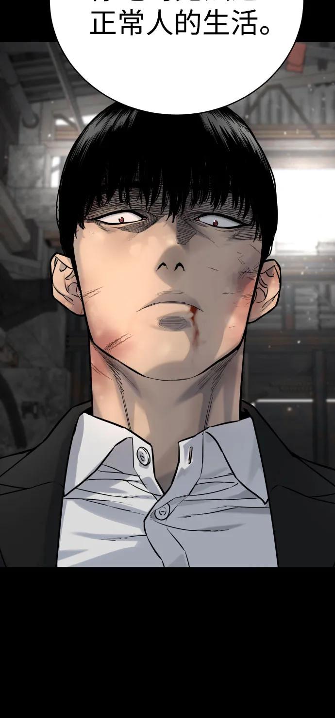 杀手转职 - [第55话] 坏掉了 - 第48张图