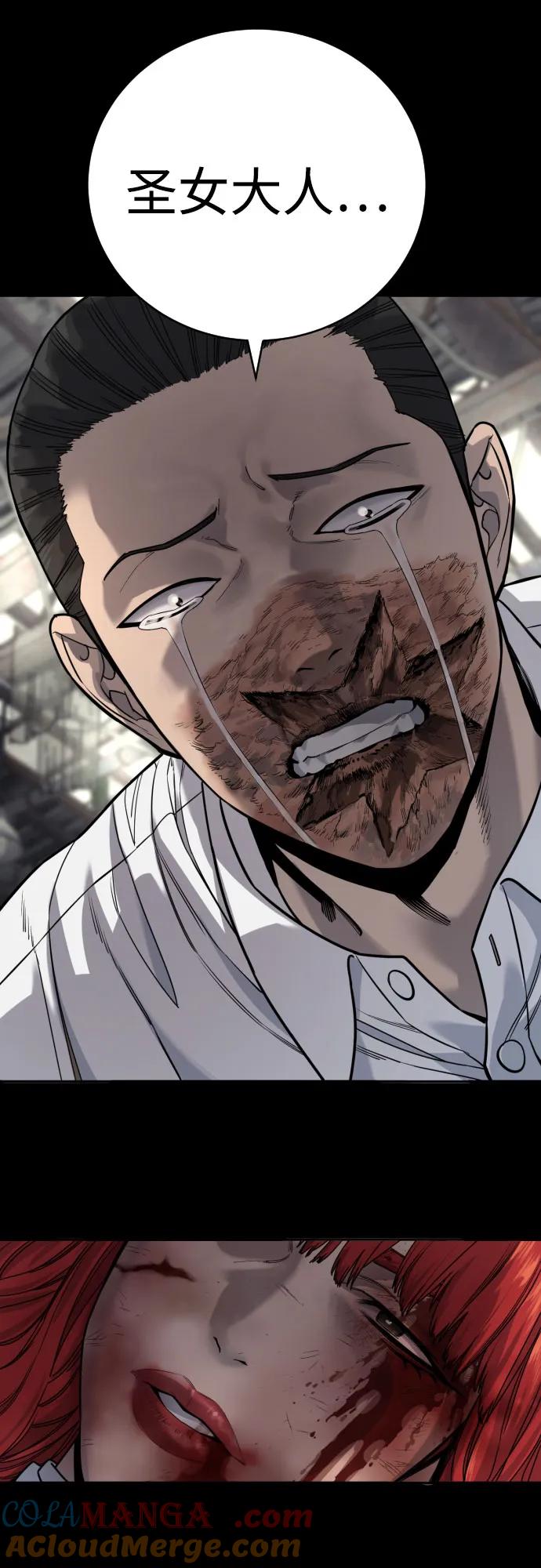 杀手转职 - [第55话] 坏掉了 - 第58张图