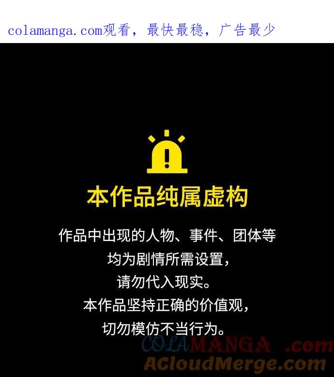 杀手转职 - [第55话] 坏掉了 - 第1张图