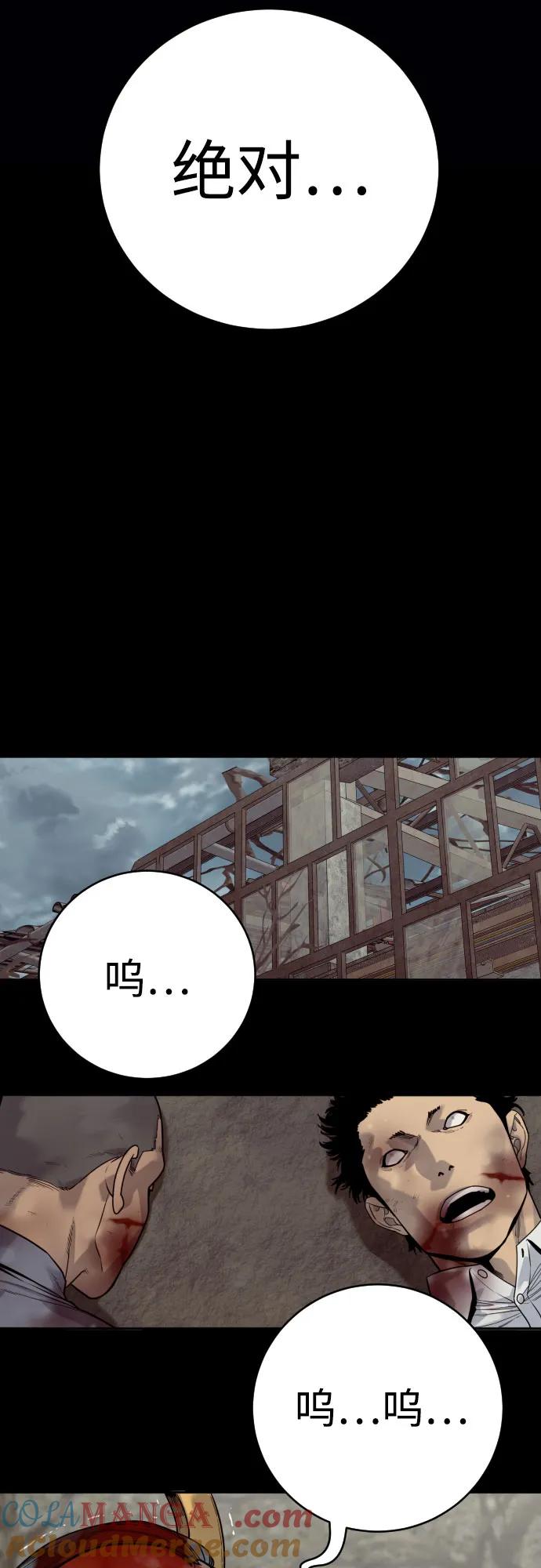 杀手转职 - [第55话] 坏掉了 - 第16张图