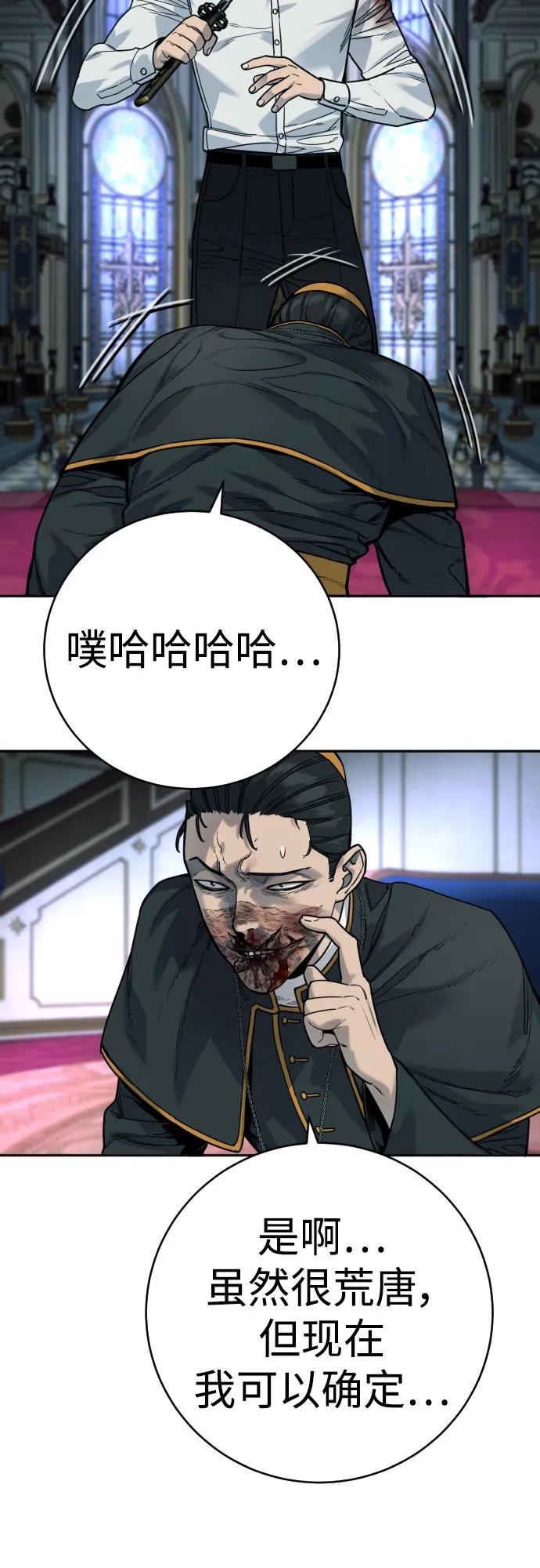 杀手转职 - [第56话] 正常人的生活 - 第36张图