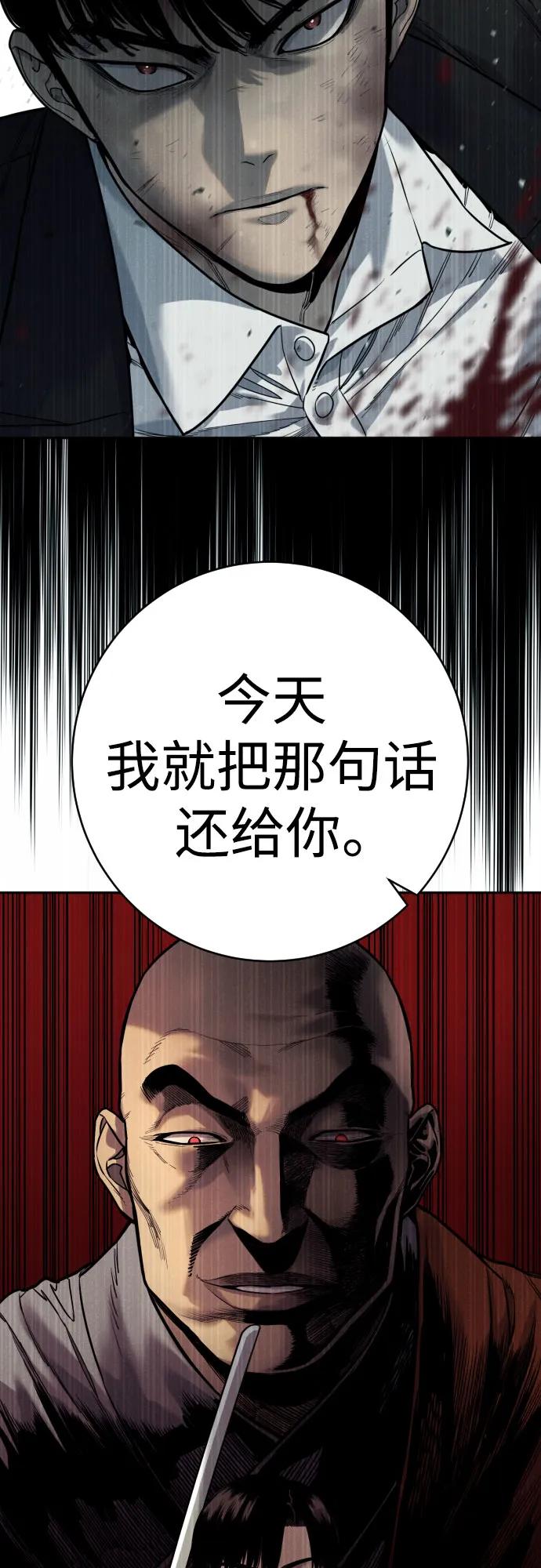 杀手转职 - [第56话] 正常人的生活 - 第41张图