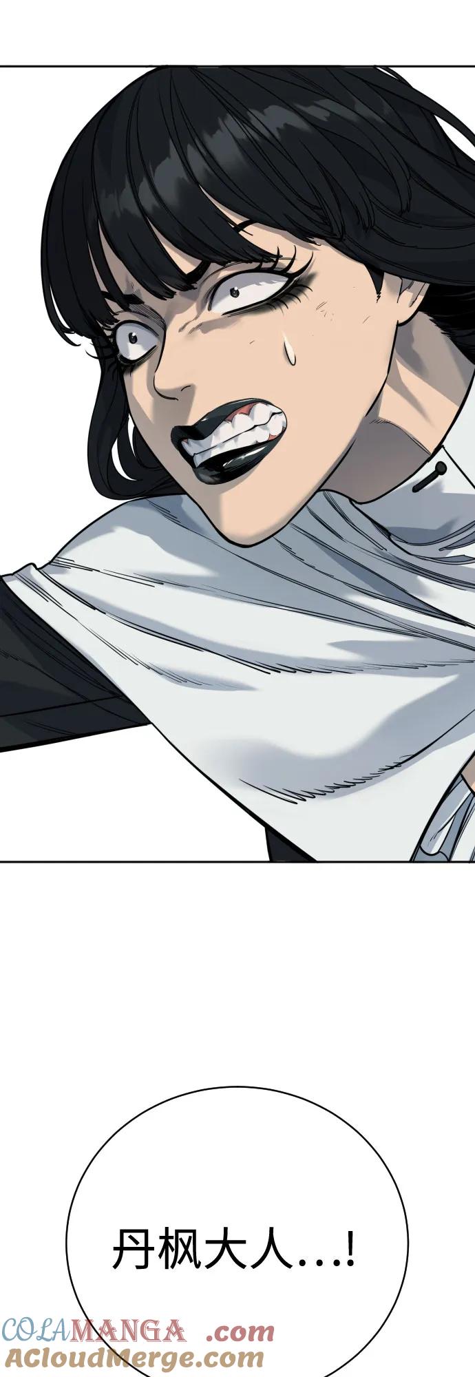 杀手转职 - [第56话] 正常人的生活 - 第22张图