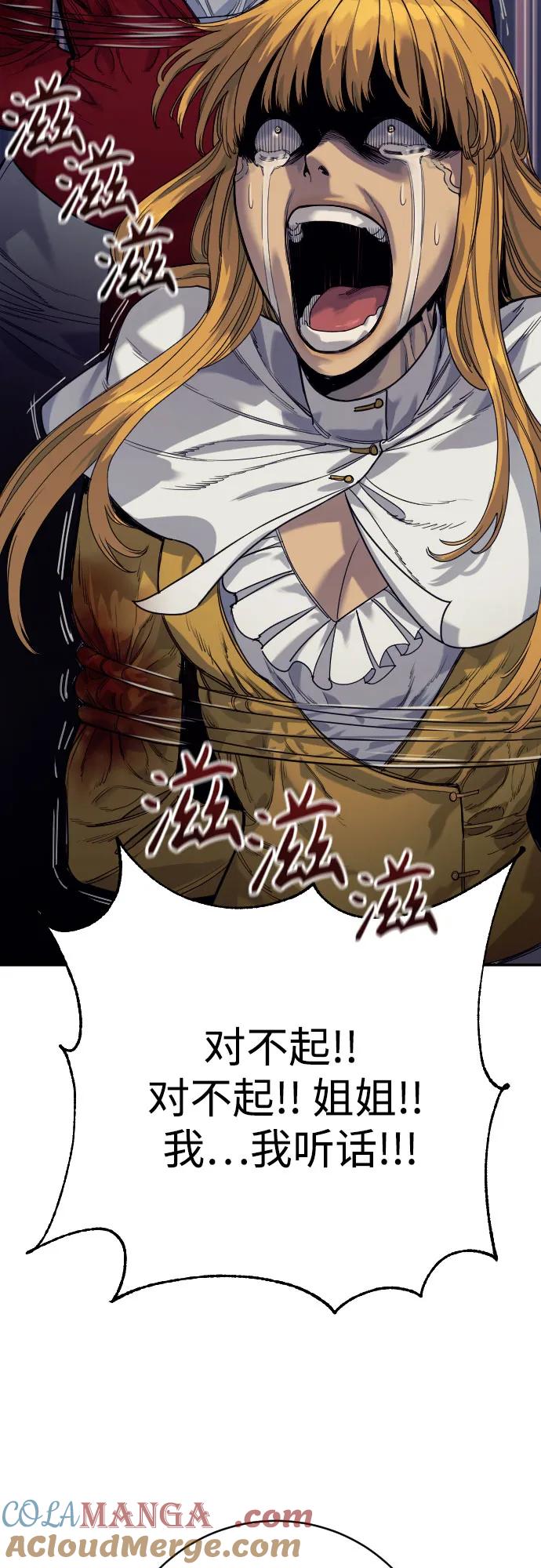 杀手转职 - [第56话] 正常人的生活 - 第16张图