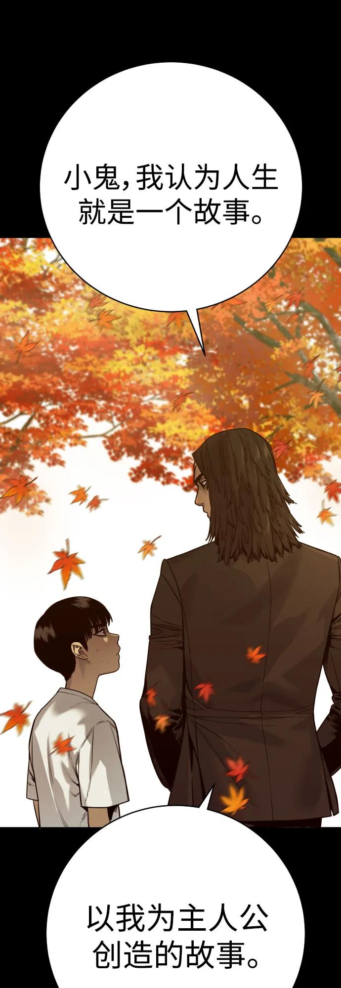 杀手转职 - [第56话] 正常人的生活 - 第57张图