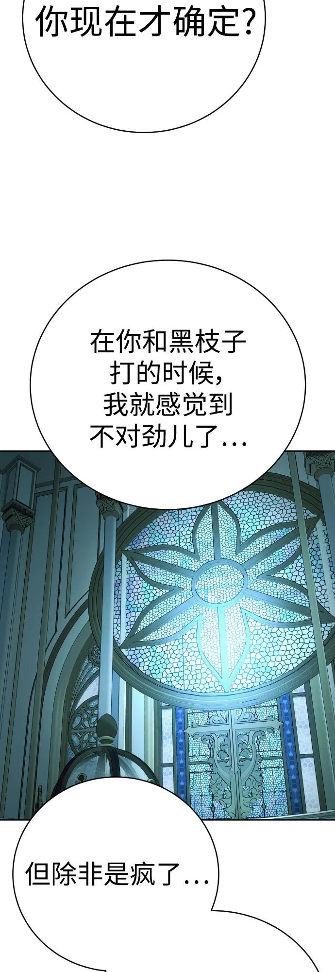 杀手转职 - [第56话] 正常人的生活 - 第38张图