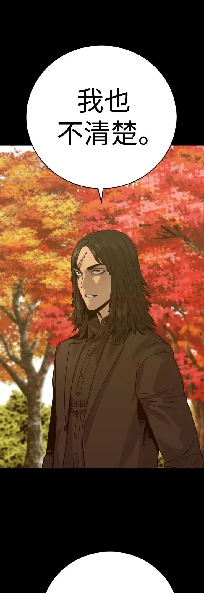 杀手转职 - [第56话] 正常人的生活 - 第53张图