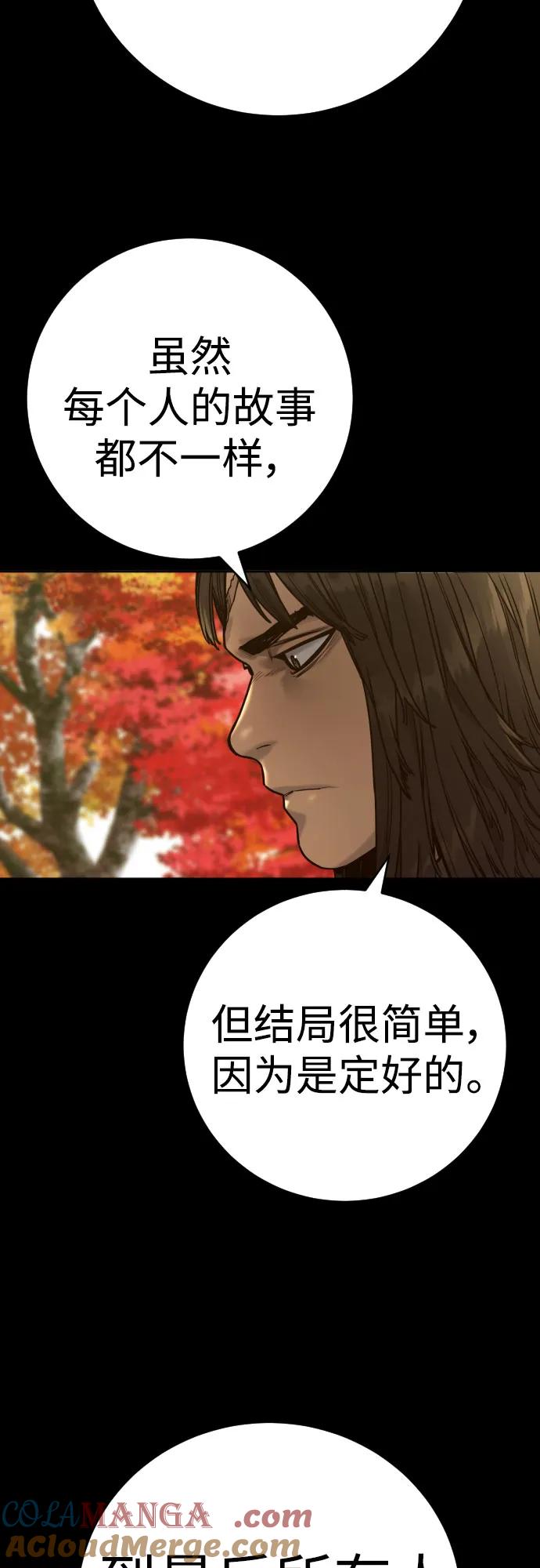 杀手转职 - [第56话] 正常人的生活 - 第58张图