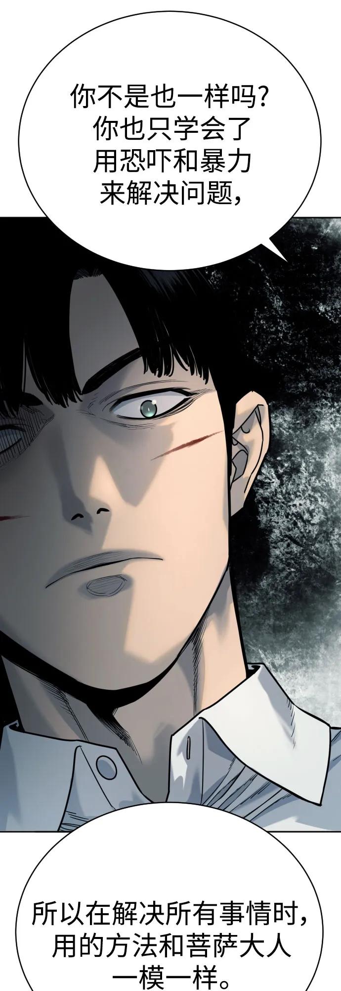 杀手转职 - [第56话] 正常人的生活 - 第45张图