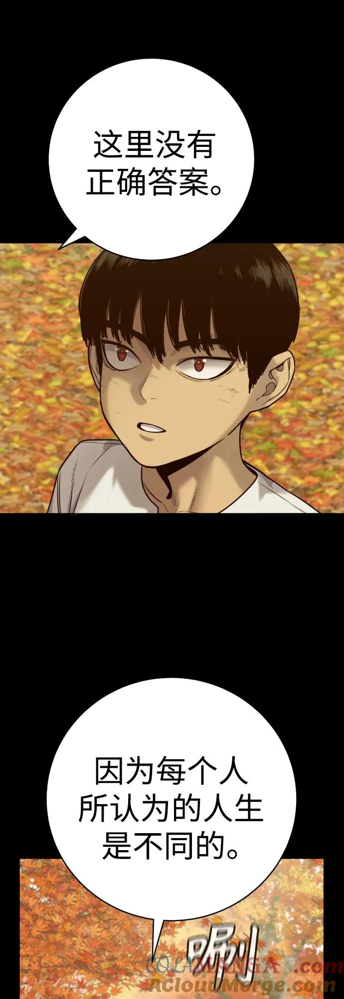 杀手转职 - [第56话] 正常人的生活 - 第55张图