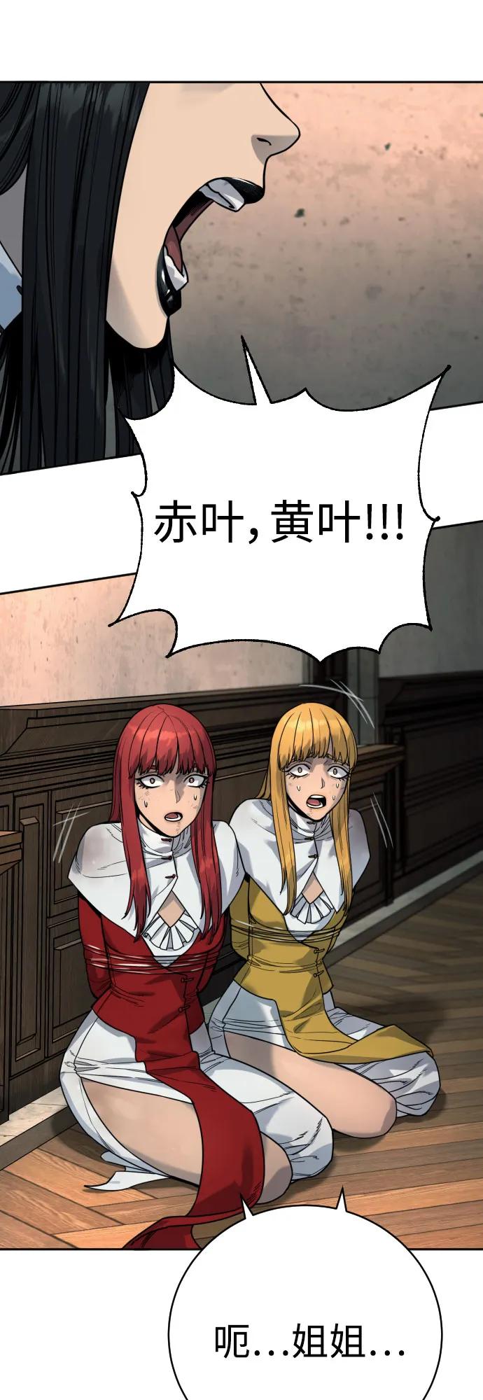 杀手转职 - [第56话] 正常人的生活 - 第6张图