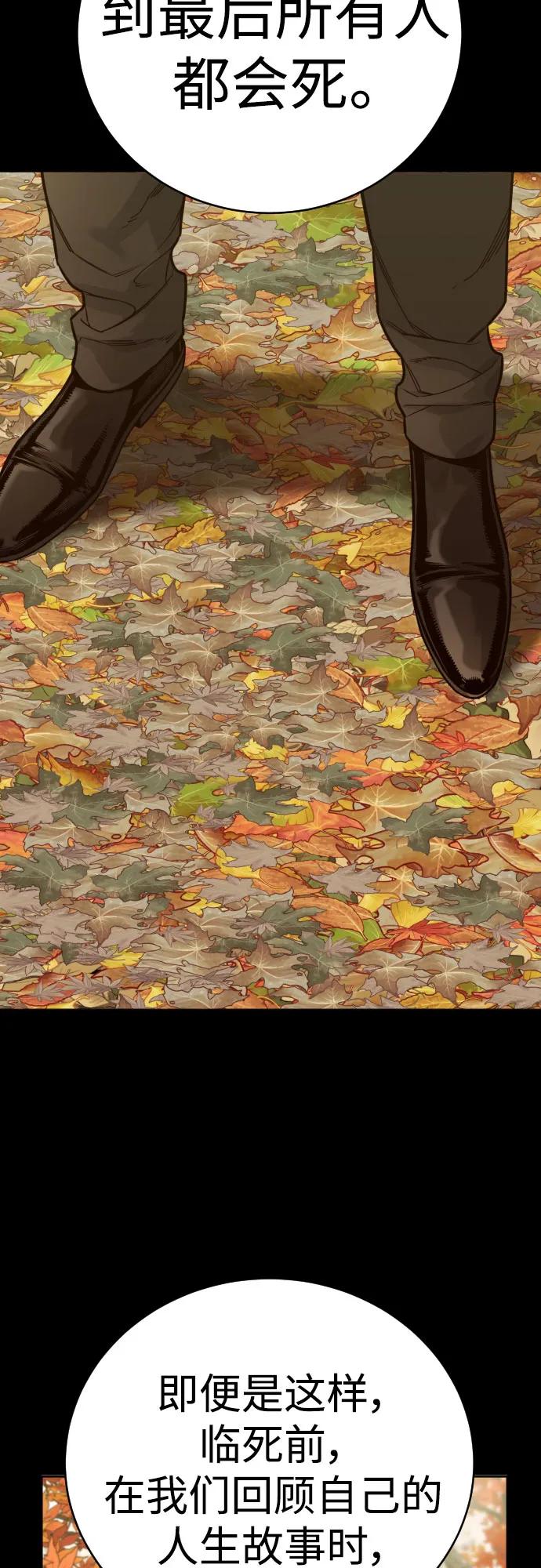 杀手转职 - [第56话] 正常人的生活 - 第59张图