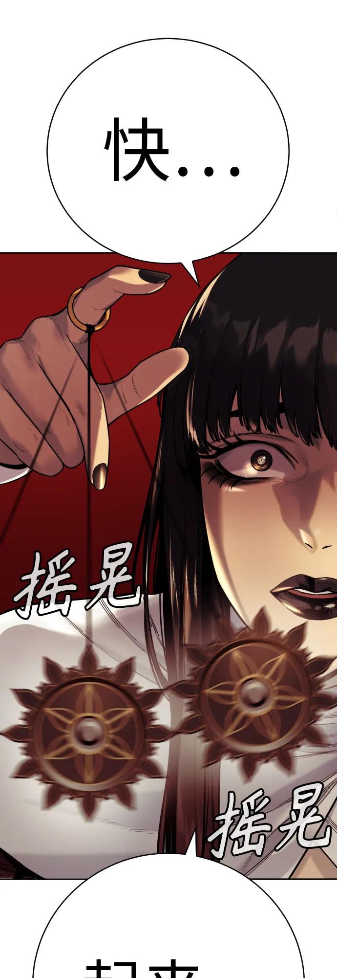 杀手转职 - [第56话] 正常人的生活 - 第12张图