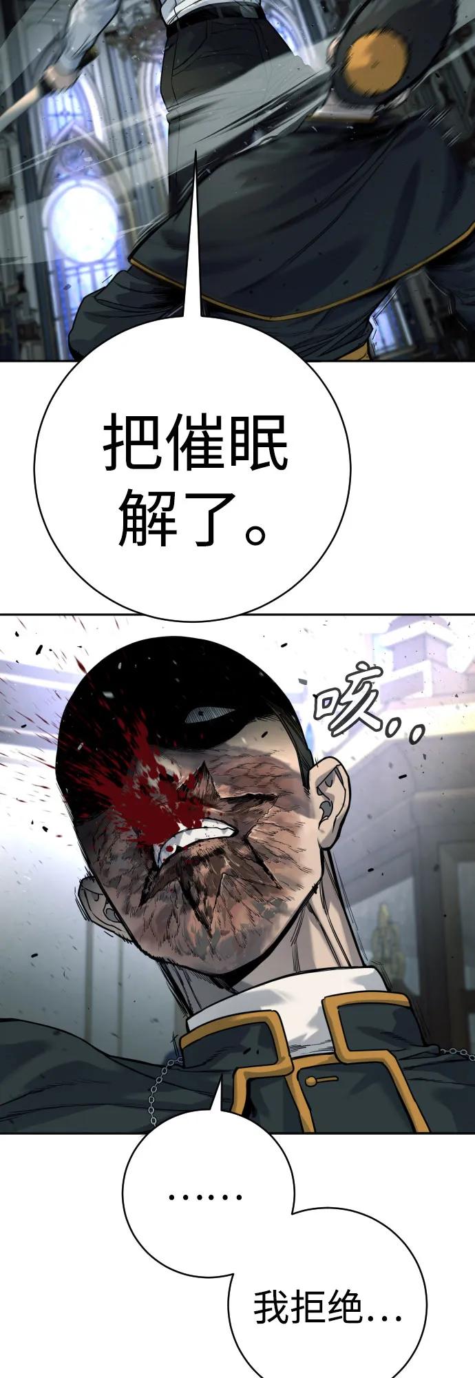 杀手转职 - [第56话] 正常人的生活 - 第33张图