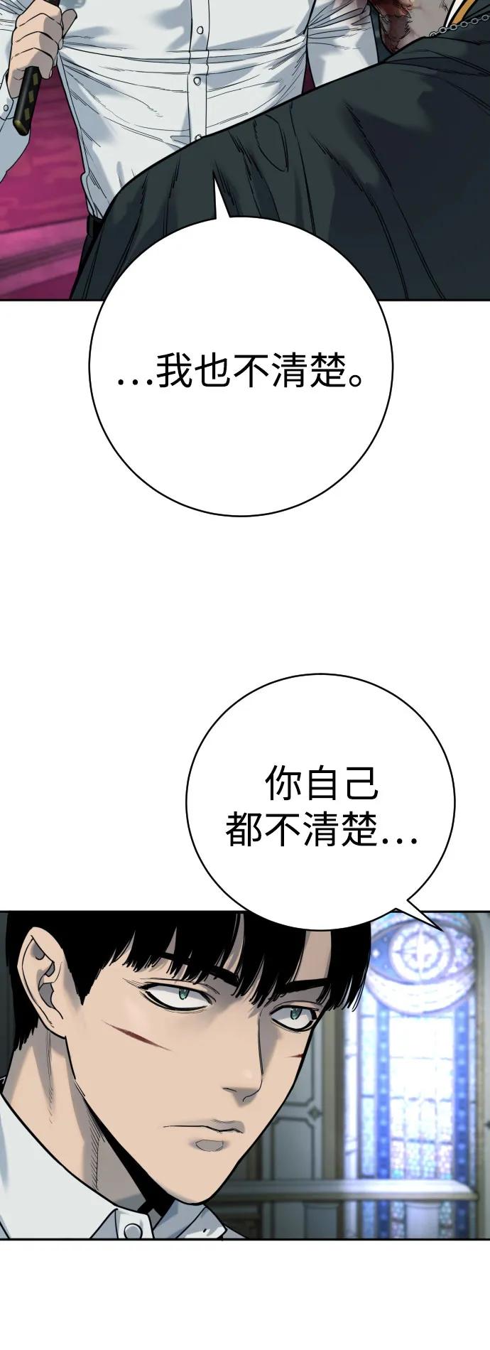 杀手转职 - [第56话] 正常人的生活 - 第48张图