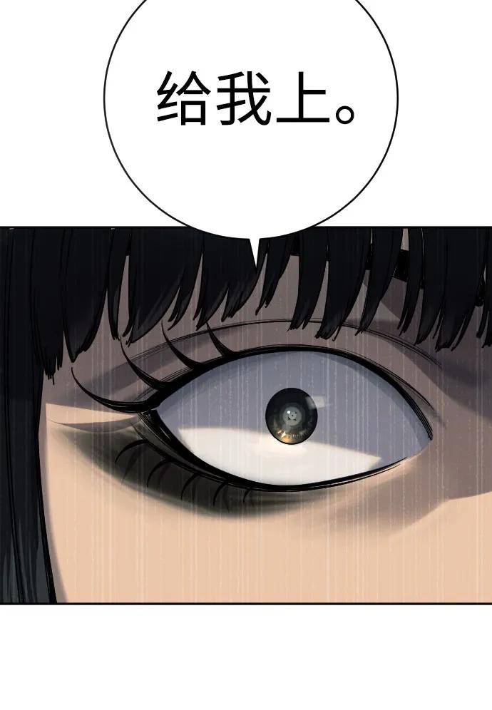 杀手转职 - [第56话] 正常人的生活 - 第17张图