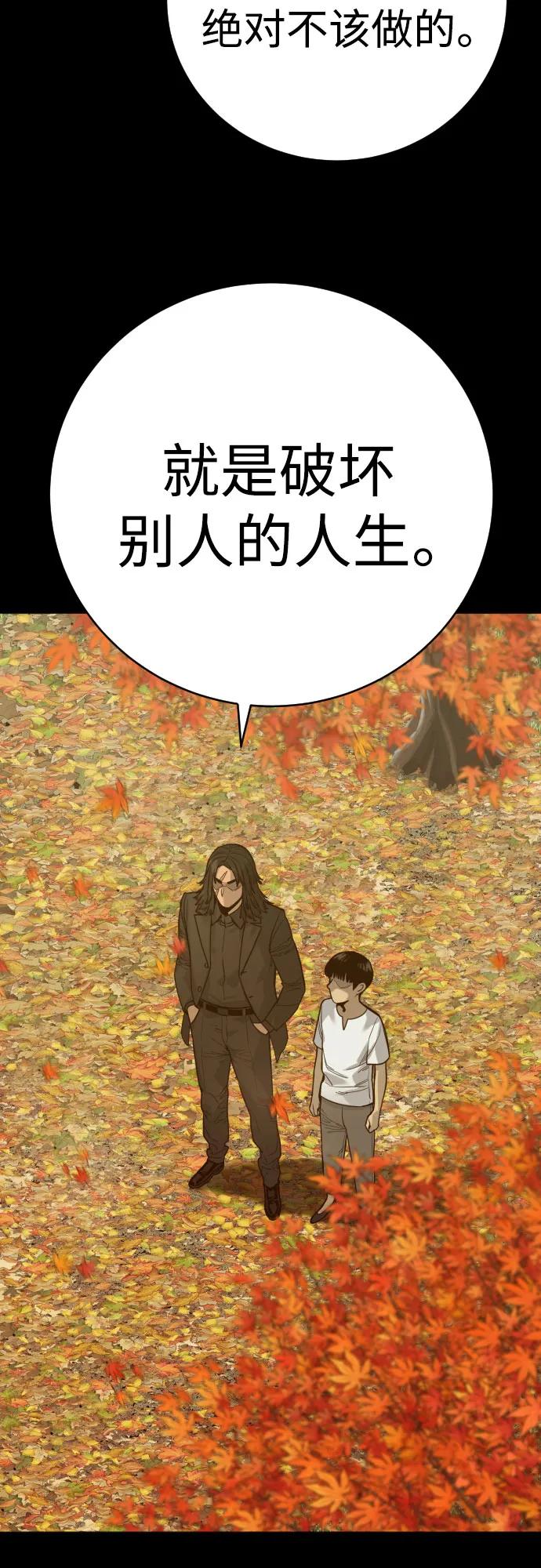 杀手转职 - [第56话] 正常人的生活 - 第62张图