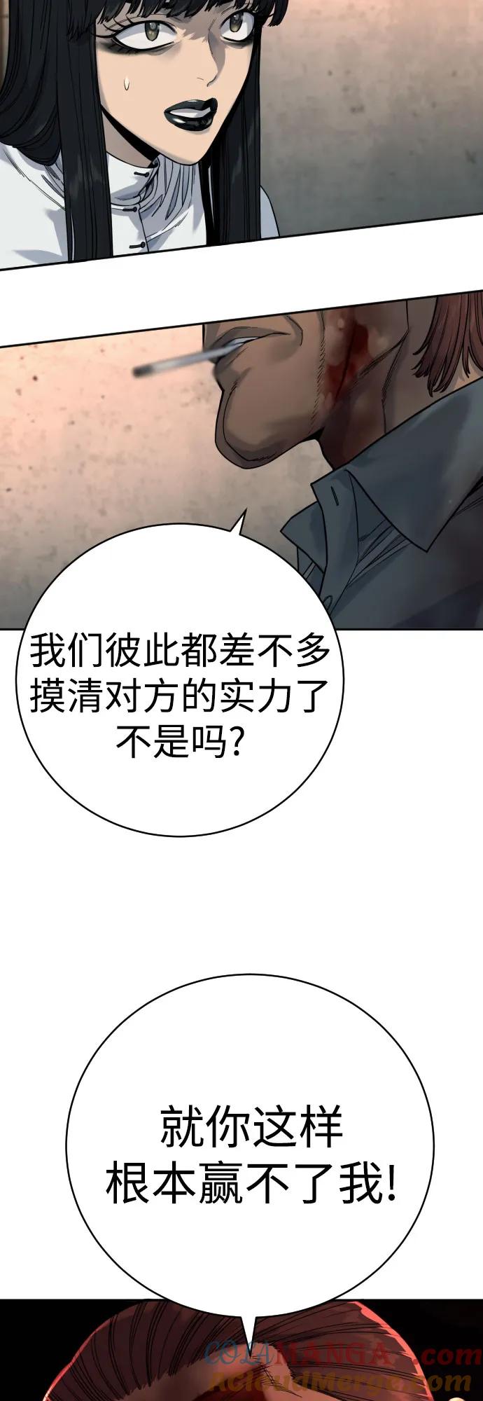 杀手转职 - [第56话] 正常人的生活 - 第4张图