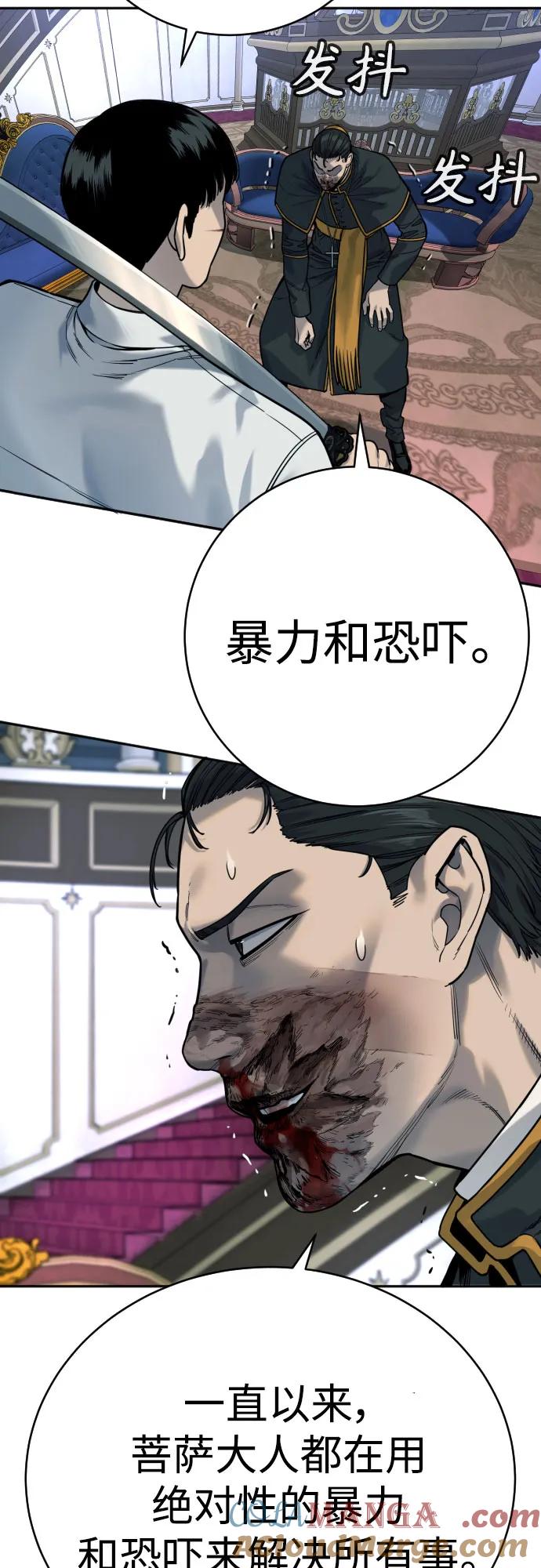 杀手转职 - [第56话] 正常人的生活 - 第43张图