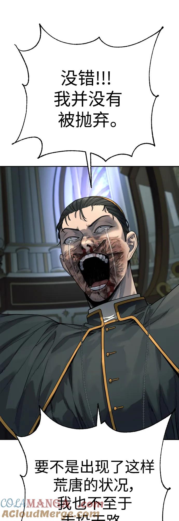 杀手转职 - [第57话] 救救我 - 第28张图