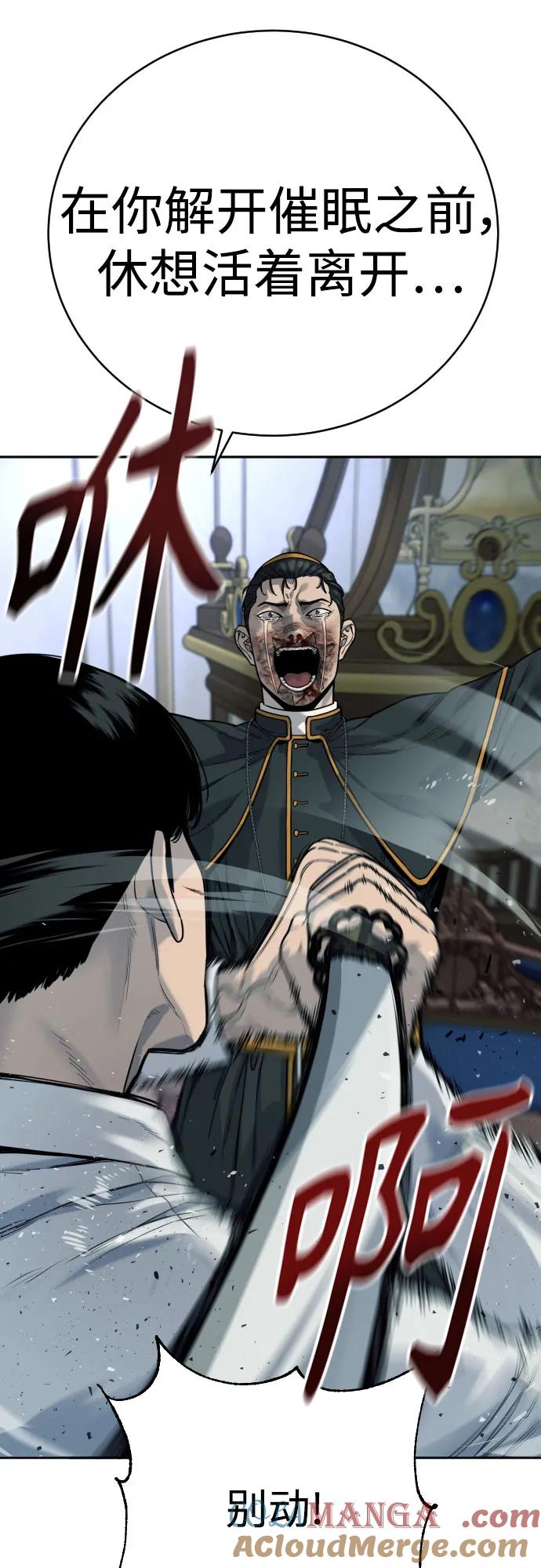 杀手转职 - [第57话] 救救我 - 第31张图